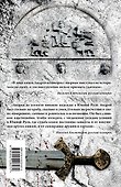 Князь Андрей и его проект Великая Русь - 1