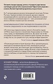 Оптина звала. 7 месяцев, которые подарили жизни новый смысл - 1