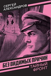 Без видимых причин