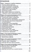 Судебная медицина и психиатрия: Учебное пособие - 1
