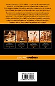 История обыкновенного безумия : рассказы - 1
