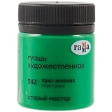 Гуашь художественная "Старый Мастер"  ярко-зелёная, 40мл, Гамма