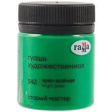 Гуашь художественная "Старый Мастер"  ярко-зелёная, 40мл, Гамма
