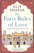The Forty Rules of Love
