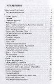 Привет, Удача! - 1