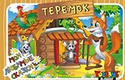 НИ Теремок (3+) (TopGame) (00630) (коробка)