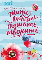 Блокнот #искусство_жить (голубое оформление)