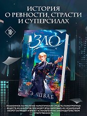 Зло