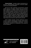 Говори красиво: техники публичного выступления - 1