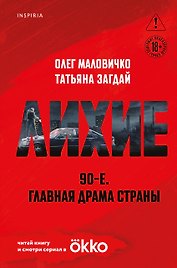 Лихие