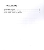 Тайна старого дома и другие приключения Лизы и Ани: Служба Ведьминой Доставки - 1