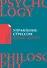 Управление стрессом : Как найти дополнительные 10 часов в неделю - 0