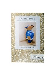 Набор для изготов. текстильн. игрушки Mouse Story Мышка флис. (M002) (17см) (Ваниль) (упаковка)