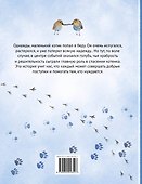 Сказка про друга - 1