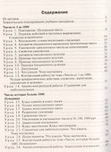 Математика. 4 класс. Поурочные разработки по математике к УМК М.И. Моро и др. "Школа России" - 1
