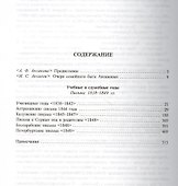 Теория игры на гитаре для чайников (+аудио и видеокурс) (м) Серна - 1