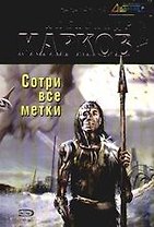 Сотри все метки