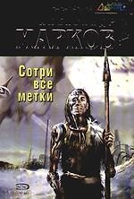 Сотри все метки