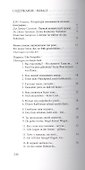 Писала я на аспидной доске... = Auf Schiefertafeln schrieb ichs...( на русском и немецком языках) - 1