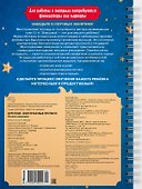 Буратино. Многоразовые прописи. Логика и внимание - 1