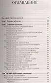 Система здоровья. Полный курс за 15 уроков - 1