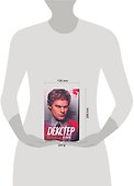 Декстер в деле:  [роман] - 1