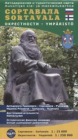 Сортавала: автодорожная и туристическая карта. 1 : 15 000