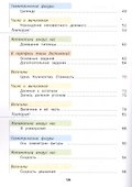 Математика. 3 класс. Учебник. В двух частях. Часть вторая - 2