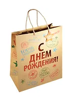 Подарочный пакет крафт ML ДР Пожелания (740852) (Сима-ленд)