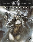 Malefic Time. Часть 1. Апокалипсис - 0