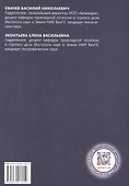 Водоснабжение и инженерные мелиорации - 1