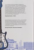 Свердловская рок-энциклопедия - 1