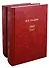 Жизнь замечательных времен шестидесятые 1963 2тт (компл. 2 кн.) Раззаков - 0