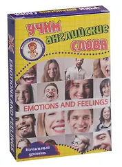Учим английские слова Emotioms and feelings (Эмоции и чувства) Развив. карт. Нач. ур. (3+) (упаковка