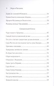 Вера в писания. Основы веры. - 2