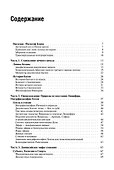 Феноменология Гегеля. Опыт трансверсальных интерпретаций - 1