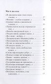 О смысле и жизни - 2