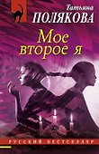 РБм.Мое второе я - 0