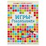 Игры-головоломки. Многоразовые карточки + маркер в подарок - 2
