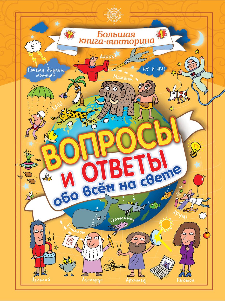 

Вопросы и ответы обо всём на свете