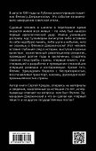 Феликс Дзержинский. Вся правда о первом чекисте - 1