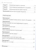 Двухшаговые продажи: Практические рекомендации - 2