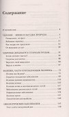 Победим рак вместе. Предупреждение и лечение онкологических заболеваний (3-е изд.) - 1