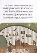 Баба Яга выбирает хобби - 2