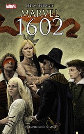 Marvel 1602 : графический роман