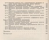 Термодинамическая теория растворов (м) Дуров - 2