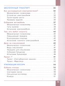 Робототехника. 2-4 класс. Учебник в четырех частях. Часть 3 - 2