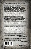 Инициация - 1