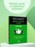 Биохакинг. Здоровье и развитие ребенка. Исследования, анализы, нормы, дефициты. Воркбук - 2