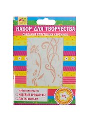 Набор для творчества «Флористика» (трафареты 2 вида + фольга 3 листа), Арт Узор